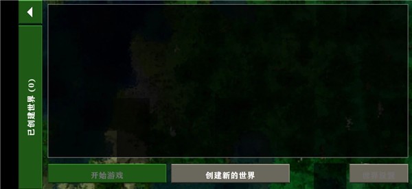生存战争多种模组3
