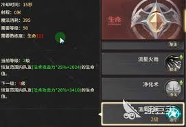 奇迹世界起源法师如何加点