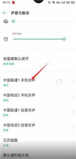 猫耳FM充电提示音怎么设置