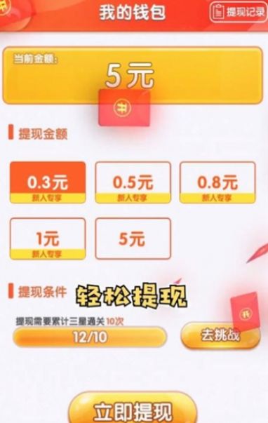 全民游乐场红包版2