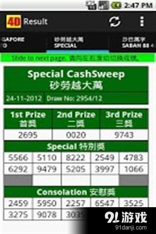 万字开彩成绩3