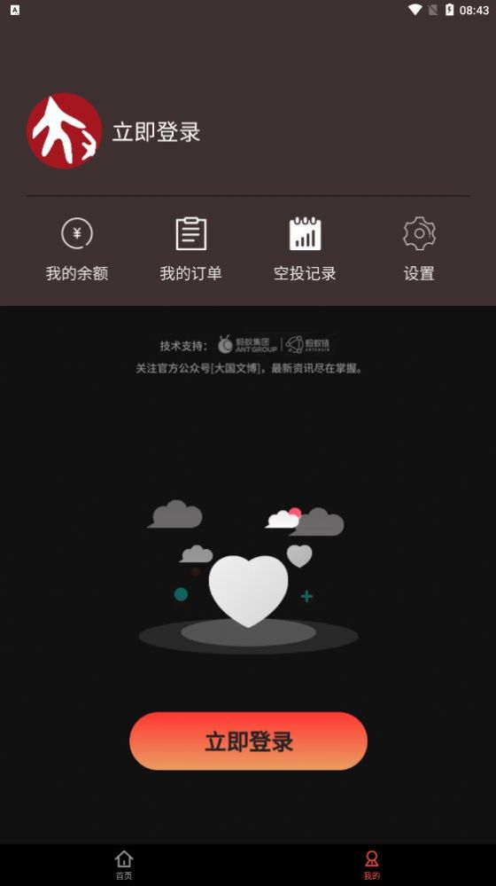 大国文博官网首页1