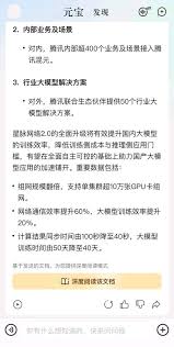 腾讯元宝深度阅读如何使用