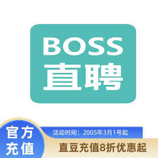智联招聘和boss直聘哪个更具优势