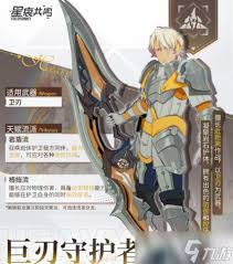 星痕共鸣装备怎么选