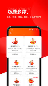 达达秒送骑士能不能兼职跑