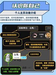 名人朋友圈新手如何玩