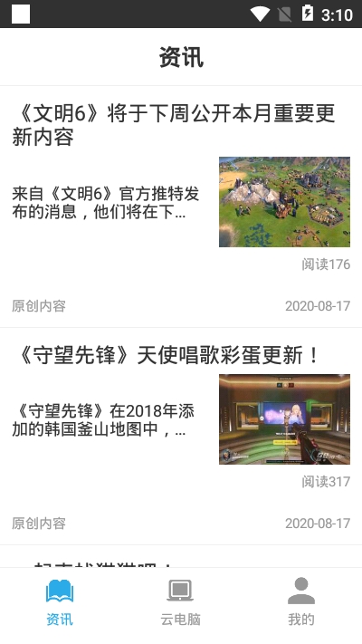 小悟云