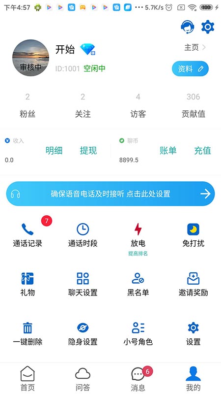 云倾诉3