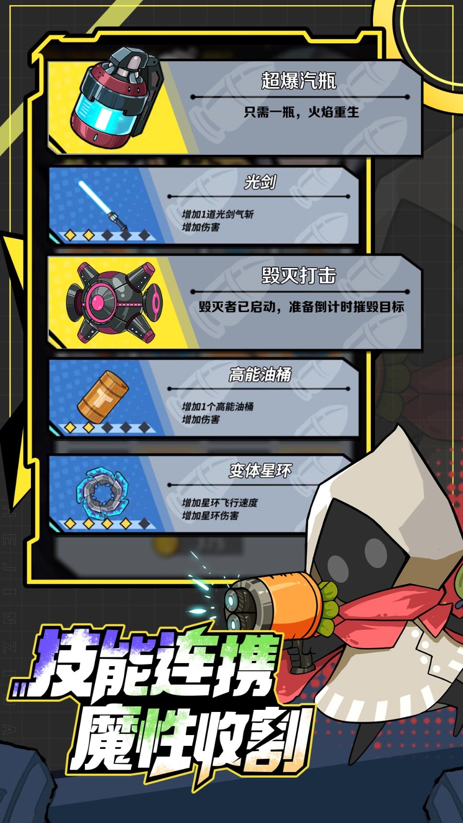 闪电部队3