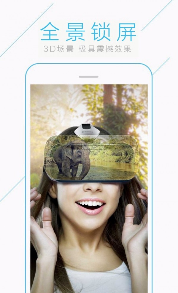 VR全景锁屏app1