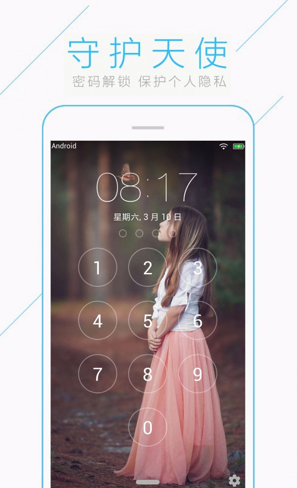 VR全景锁屏app2