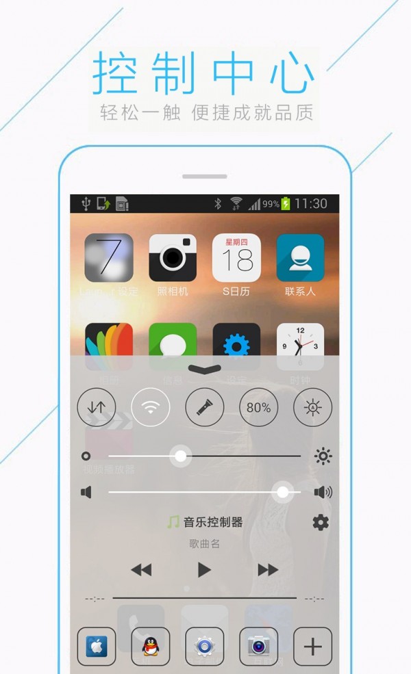 VR全景锁屏app4