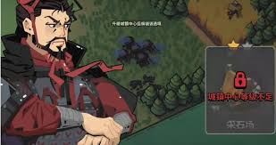 墨守孤城怎么升级