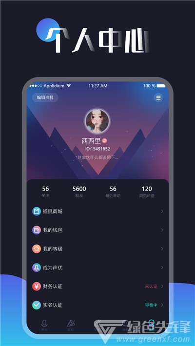 一对漂流瓶(漂流瓶交友聊天工具)V1.0.2 安卓免费版2