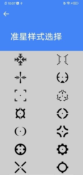 初阳准星大师4