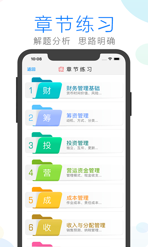 会计宝典2
