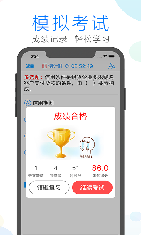 会计宝典4