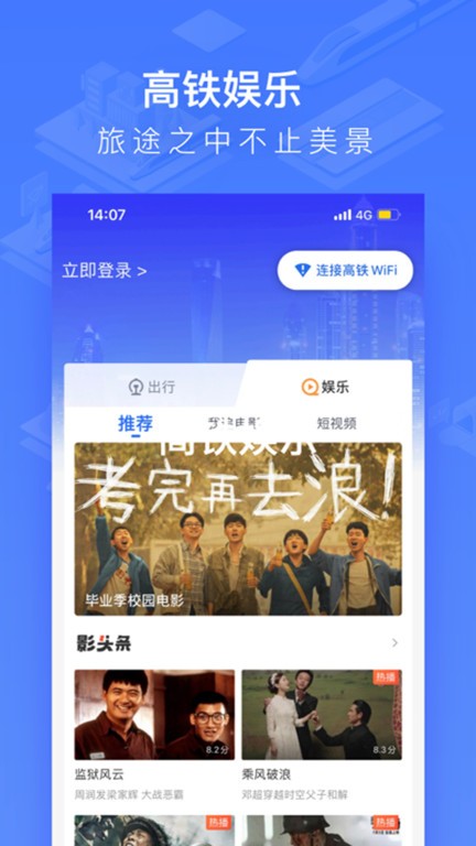国铁吉讯3