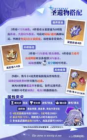 原神丝柯克圣遗物怎么选