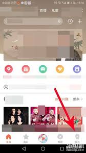 喜马拉雅fm如何关闭锁屏显示