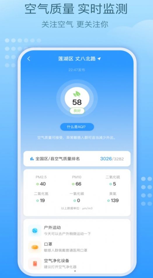 好运天气极速版1