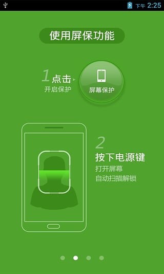 瑞为人脸锁3