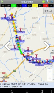 基站信号路测(基站信号路测查mac)V3.332 安卓3