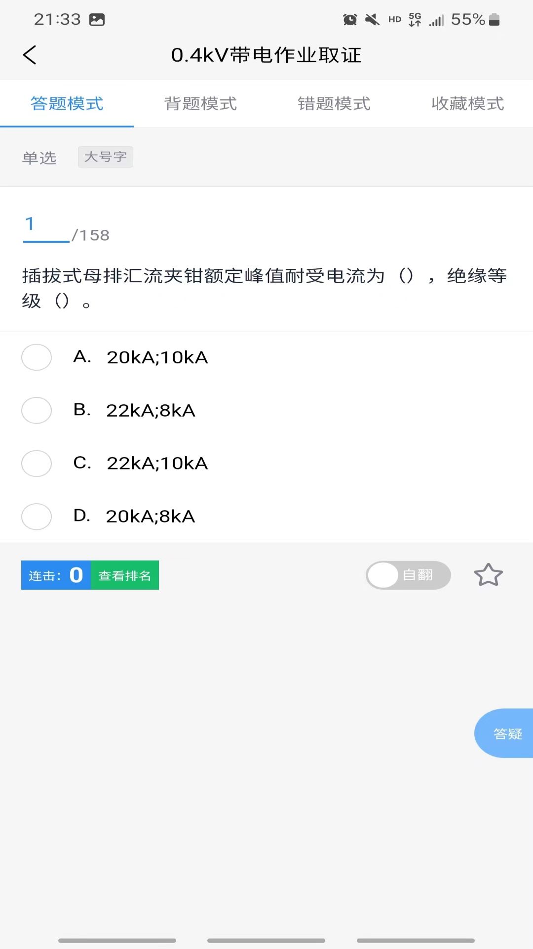 知了电力1