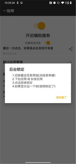一指弹1