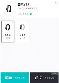 得物付款蓝色和黑色有什么区别