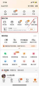 淘宝仅退款如何操作