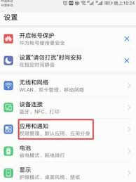 华为手机如何设置微信分身