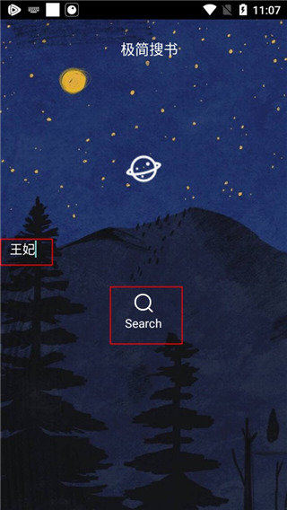 极简搜书1