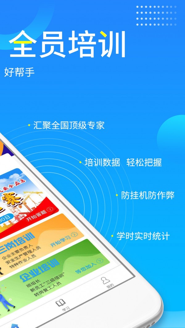 全国安全知识网络竞赛答题2