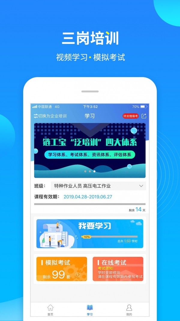 全国安全知识网络竞赛答题3