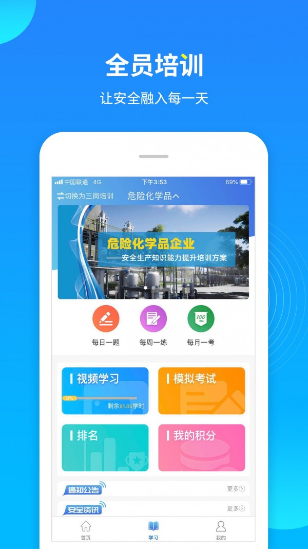 全国安全知识网络竞赛答题4