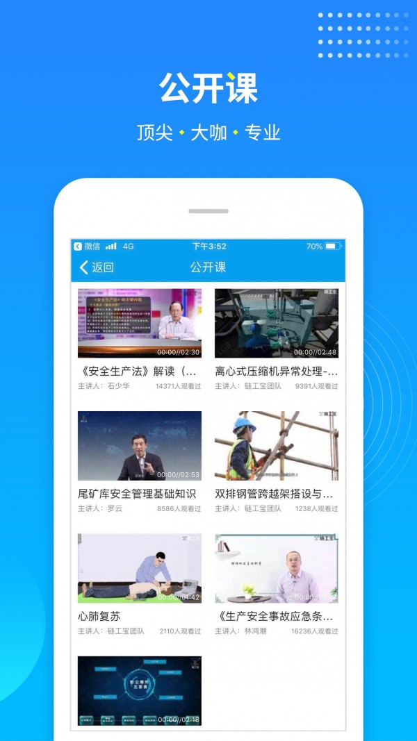 全国安全知识网络竞赛答题5