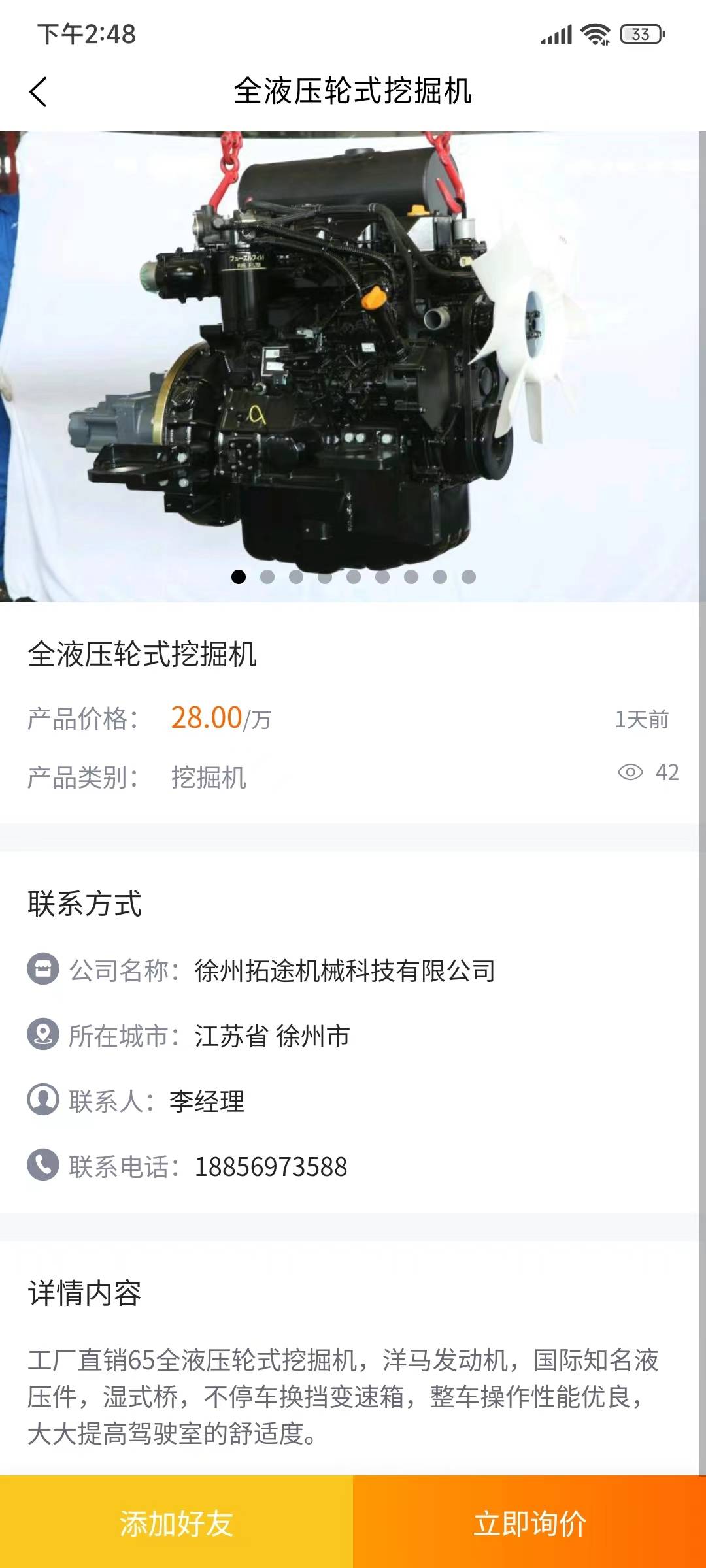 掌上资源圈3