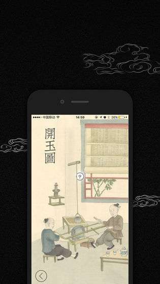 卜石最新版