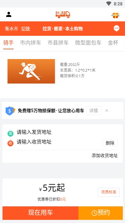 拉活儿网