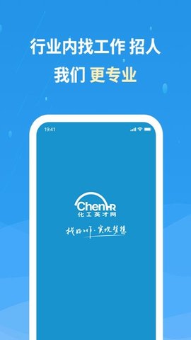 化工英才网官方1
