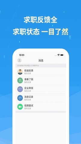 化工英才网官方2