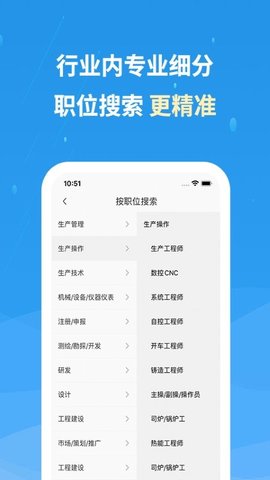 化工英才网官方3