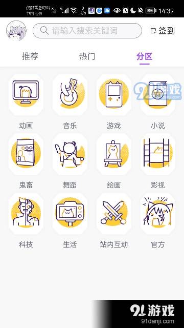 喵御宅mfuns2
