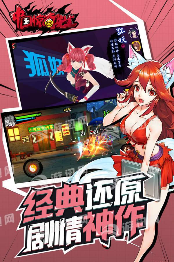 中国惊奇先生下载