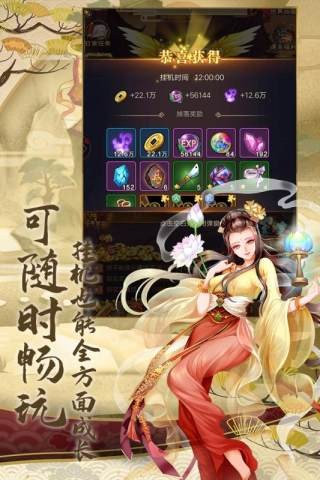 少年宝莲灯内购版4