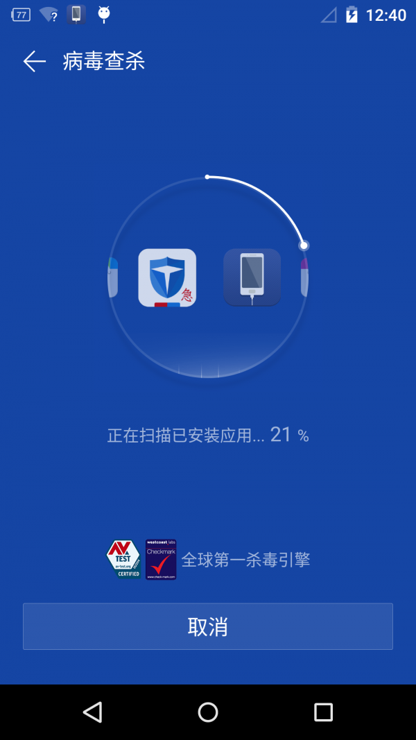 手机急救箱1