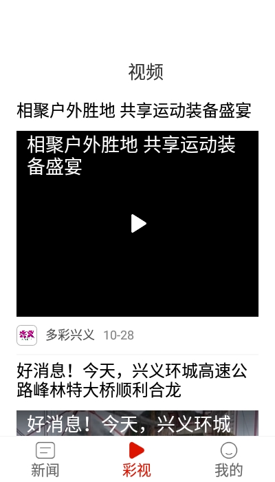 多彩兴义2