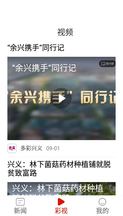 多彩兴义